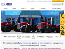 Tablet Screenshot of kmpk.ru